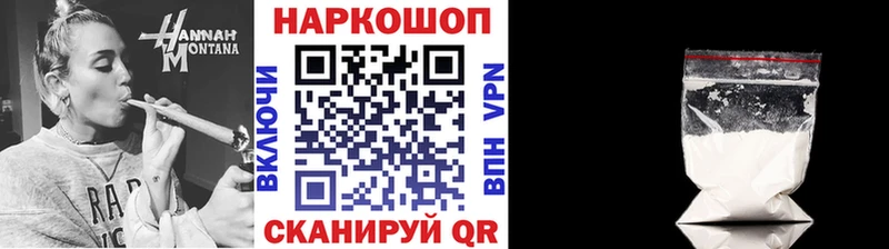 Магазин наркотиков Алейск Cocaine Меф мяу мяу АМФ Гашиш