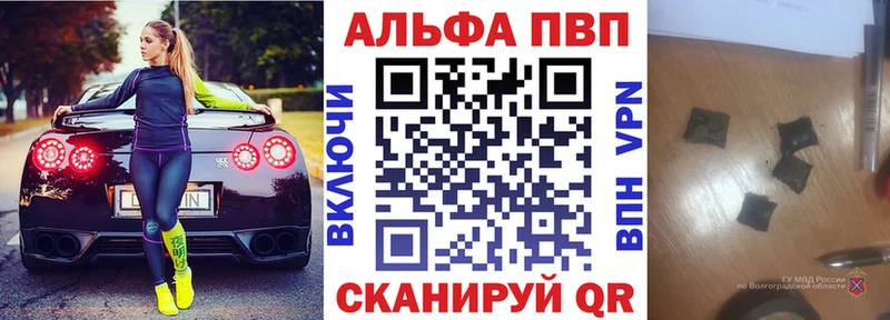 A PVP кристаллы  дарнет шоп  Алейск 