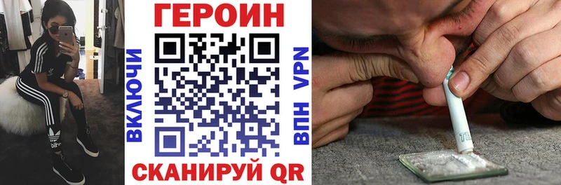 Героин герыч что такое наркотик Алейск