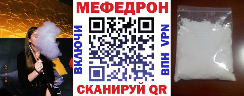 Меф мяу мяу  МЕГА   Алейск  дарнет шоп 