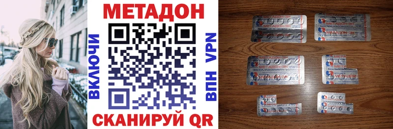 МЕТАДОН VHQ  Алейск 